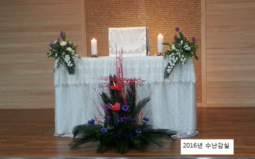 2016년 수난감실.jpg