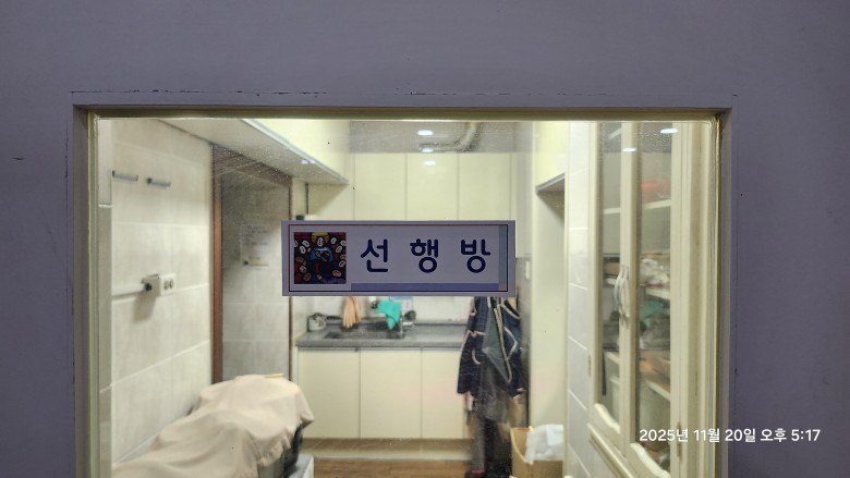 KakaoTalk_Photo_2025-11-20-17-48-03 003.jpeg