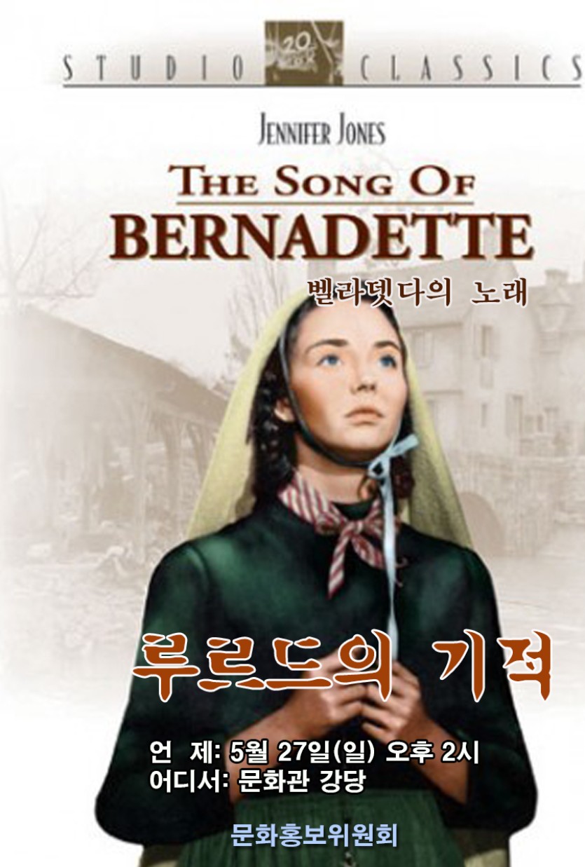 루르드의 기적.jpg