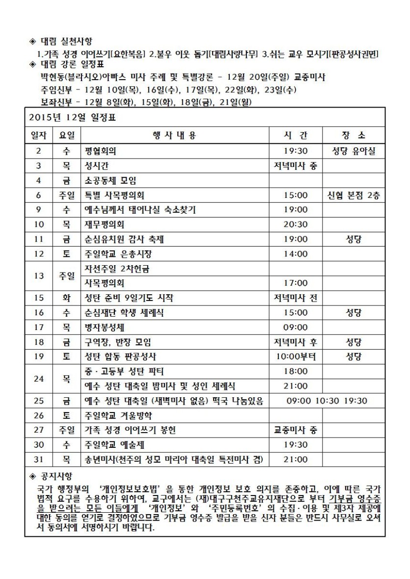 12월 행사표001.jpg