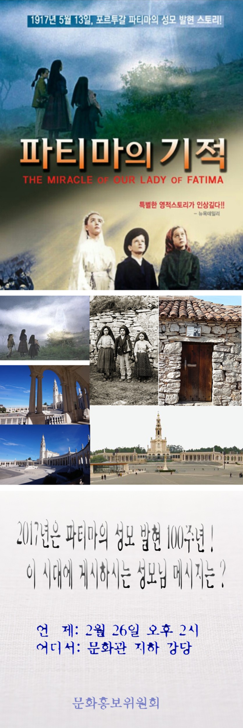 파티마의 기적-0.jpg